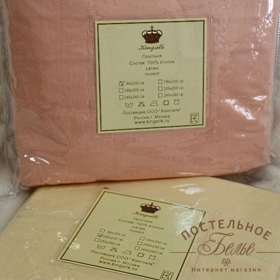 Простыня на резинке Kingsilk Pr-90-(r)-Roz