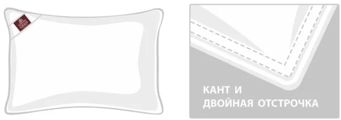 Подушка German Grass Optima Familie Down средняя 68 х 68
