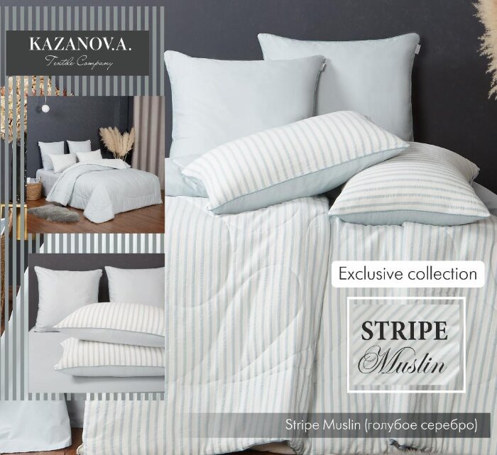 Комплекты для сна Stripe Muslin (голубое серебро) Евро