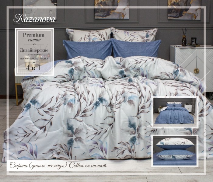 Комплекты для сна Софина (деним жемчуг) Cotton Евро
