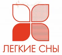 Легкие сны