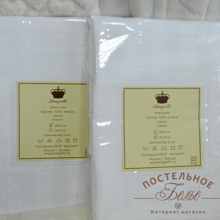 Наволочки Kingsilk NV-50-Bel
