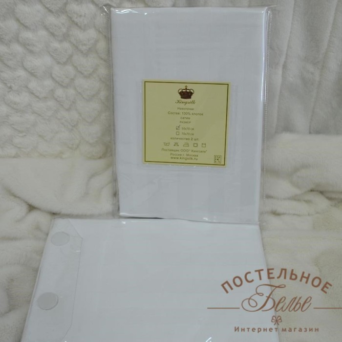 Наволочки Kingsilk NV-70-Bel