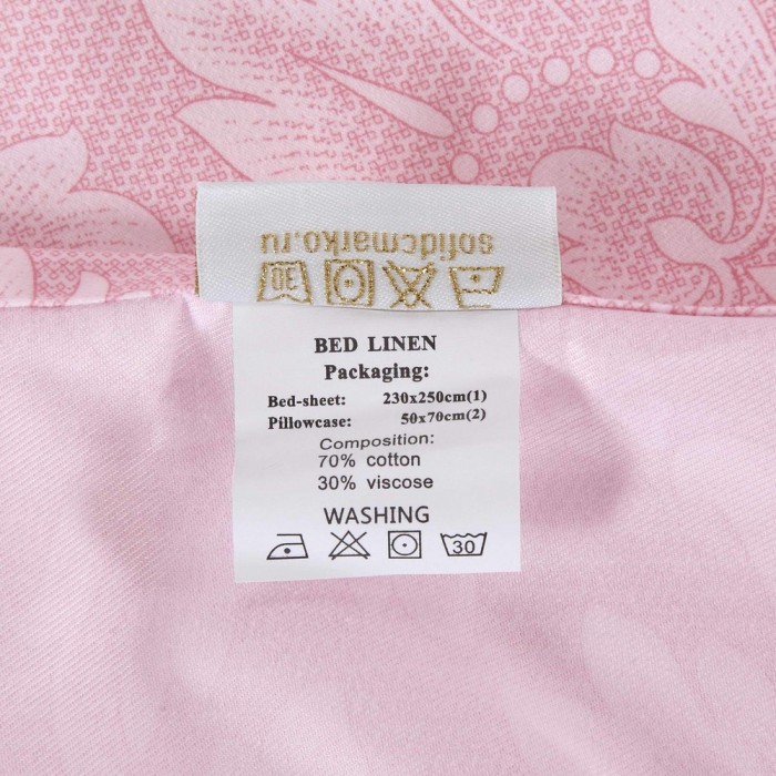 Гермес №5 розовый Комплект 200х220