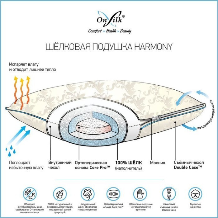 Шелковая подушка "Harmony"  XL-поддержка высокая/ упругая 50х70