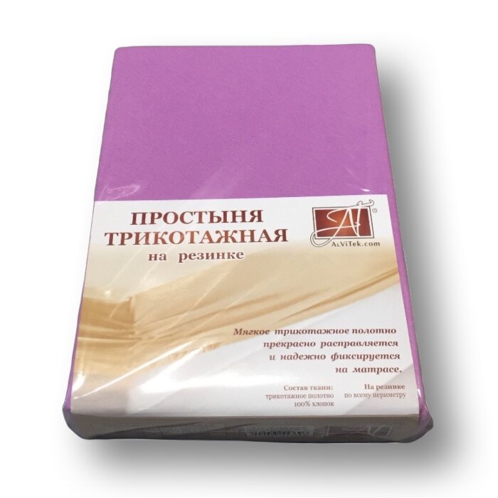 Лавандовый простыня трикотажная на резинке 200х200х20 ПТР-ЛА-200