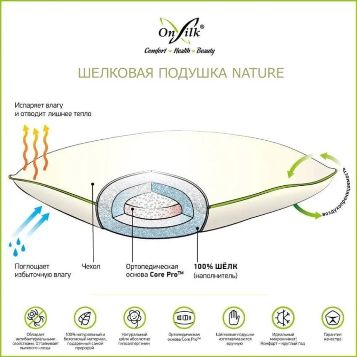 Шелковая подушка "Nature" L (50х70)