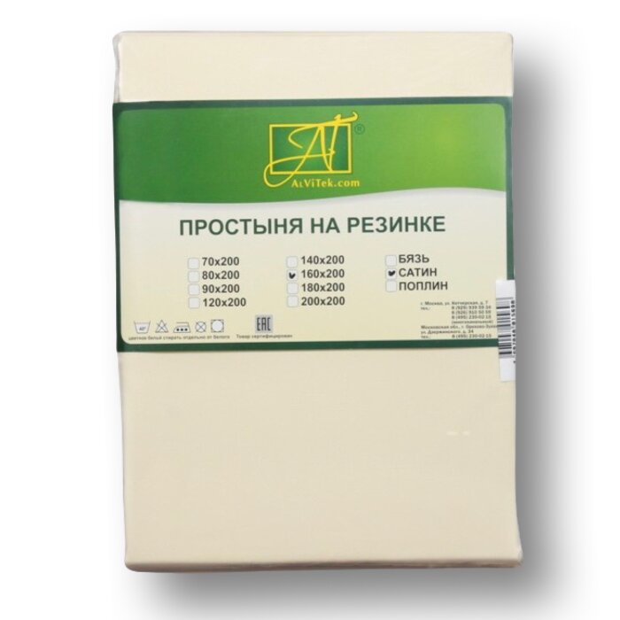 Бежевая простыня Сатин однотонный на резинке 180х200х25 ПР-СО-Р-180(180)-БЕЖ