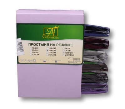 Лавндовый простыня Поплин однотонная на резинке 180х200х25 ПР-ПО-Р-180(180)-ЛАВ