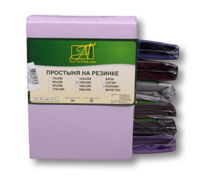Лавндовый простыня Поплин однотонная на резинке 180х200х25 ПР-ПО-Р-180(180)-ЛАВ