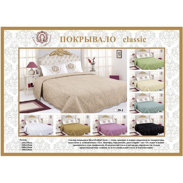 Покрывало DA Classic 39-1-230 молочное
