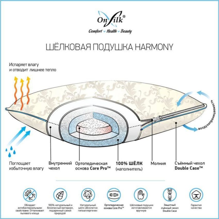 Шелковая подушка "Harmony" M (50x90)