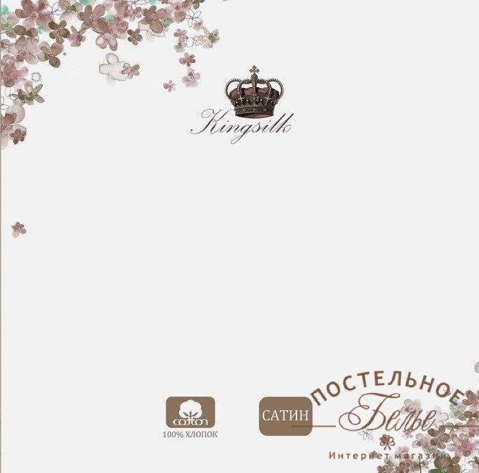 Постельное белье Kingsilk VX-115-1