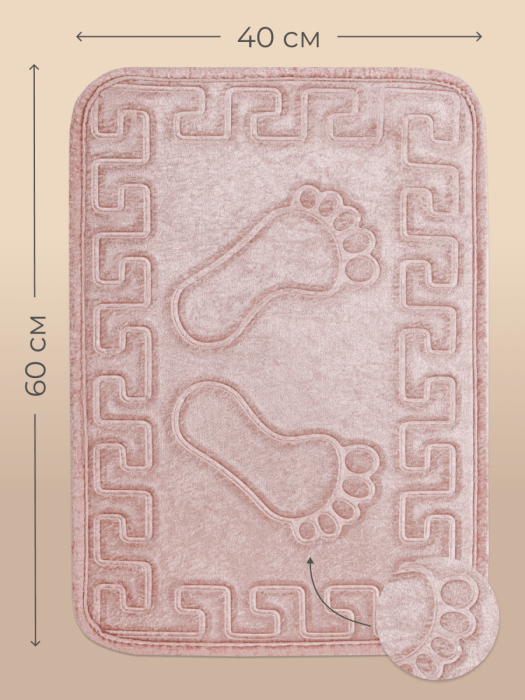 Коврик Arya Dayna Пудровый