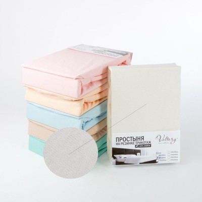 Простынь трикотажная PT molochnaya-60x120