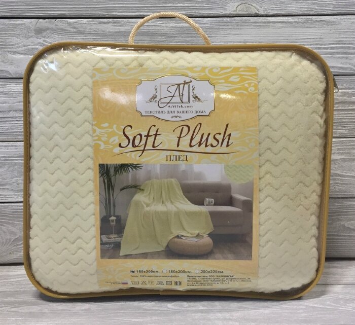 SOFT PLUSH 150х200 акриловая микрофибра Плед AlViTek 150(010)-Orrizonte-sp