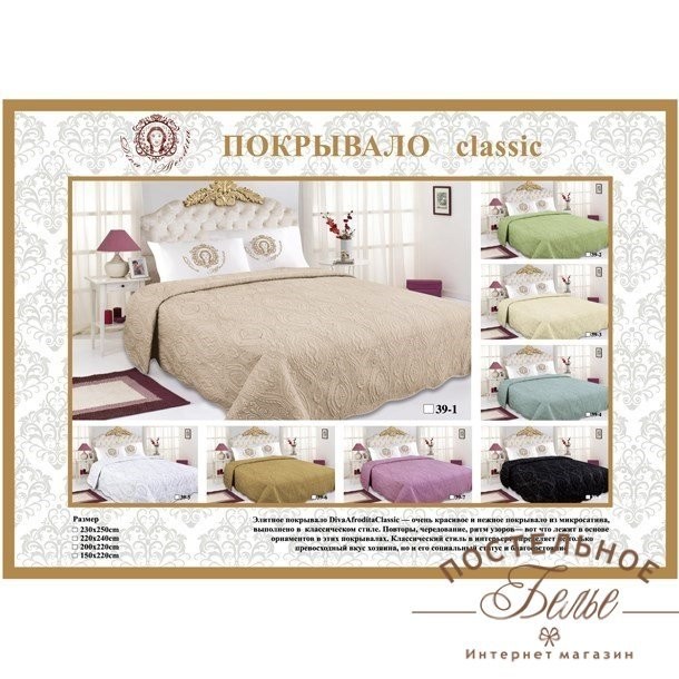 Покрывало DA Classic 39-5-230 белое