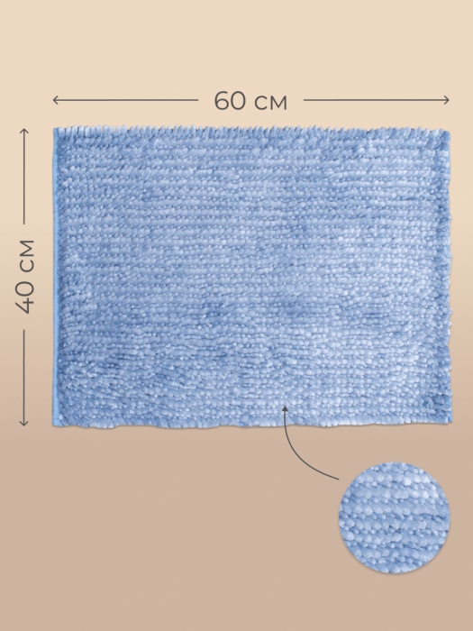 Коврик Arya из Переливающей Синели Senfoni Голубой
