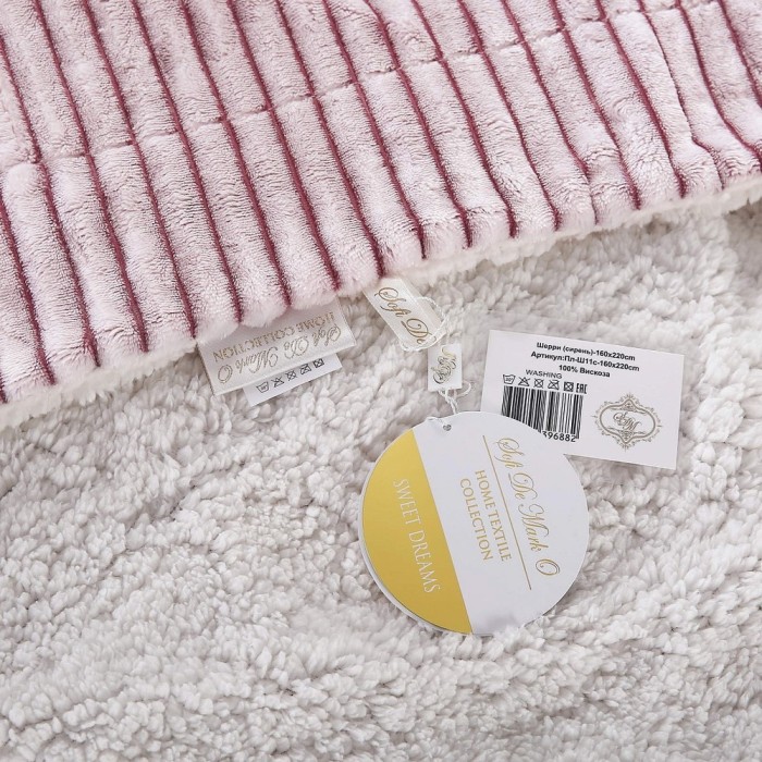 Плед Sofi De Marco Шерри (пепел.роза) Плед 160х220 Пл-Ш10пр-160х220