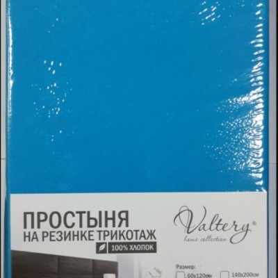 Простынь трикотажная PT морская волна 200x200