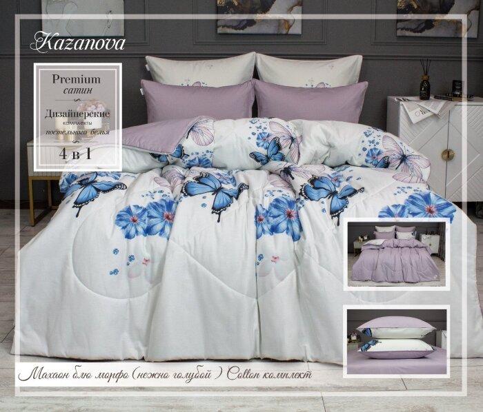 Комплекты для сна Махаон блю морфо (нежно голубой) Cotton Полуторный