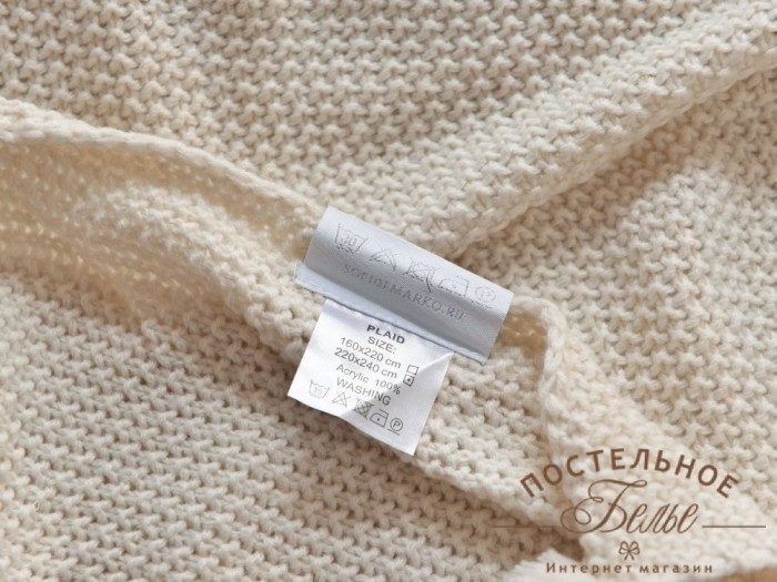 Эрмес (молоко) Покрывало 220х240