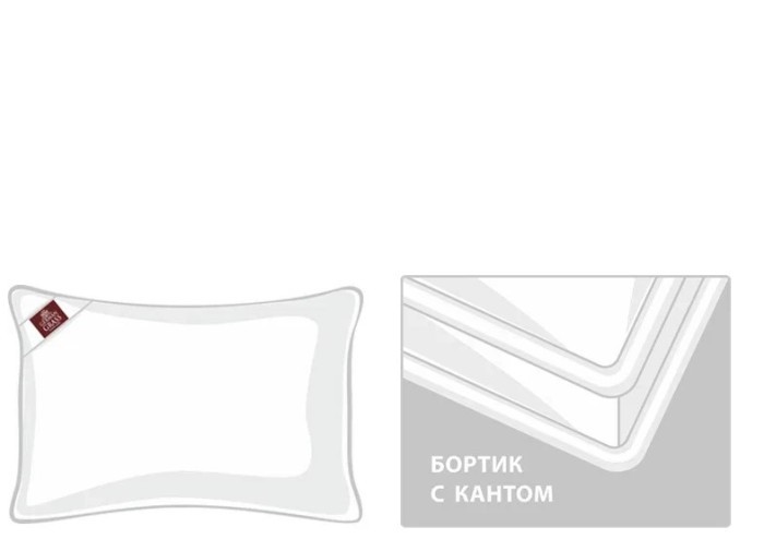 Подушка KING DOWN GRASS средняя с бортиком 50х90