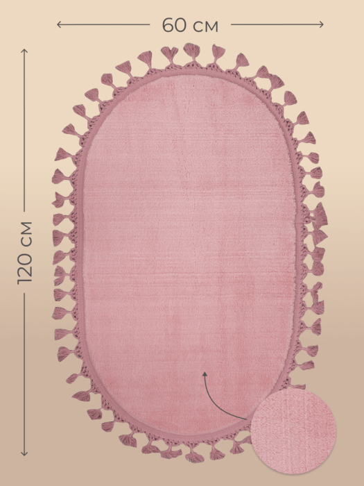 Коврик Arya Carolina Пудровый