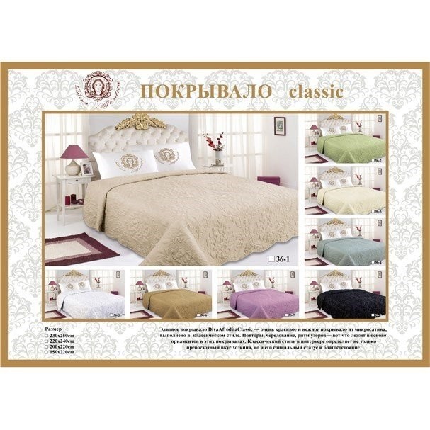 Покрывало DA Classic 36-7-230 розовое