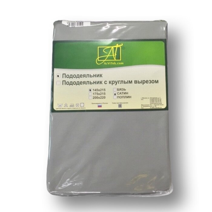 Стальной пододеяльник Сатин однотонный 145х215 ПОД-СО-15-СТАЛЬ