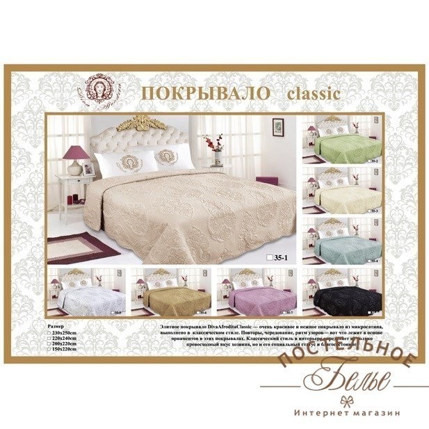 Покрывало DA Classic 35-7-230 розовое