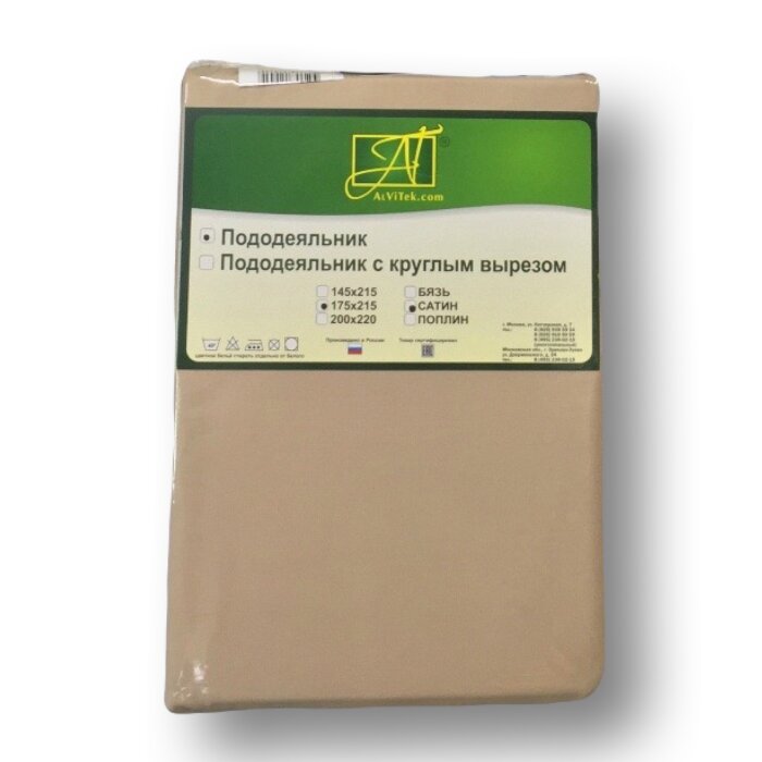 Мокко пододеяльник Сатин однотонный 145х215 ПОД-СО-15-МОК