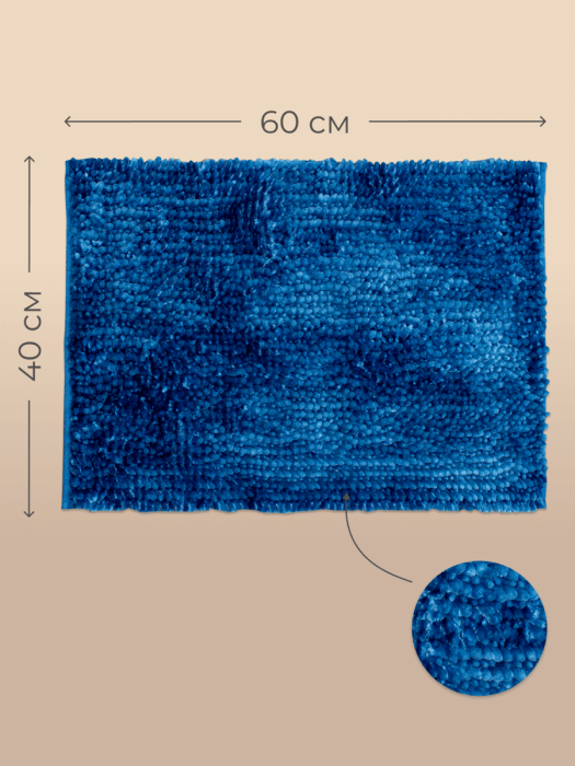 Коврик Arya из Переливающей Синели Senfoni Синий