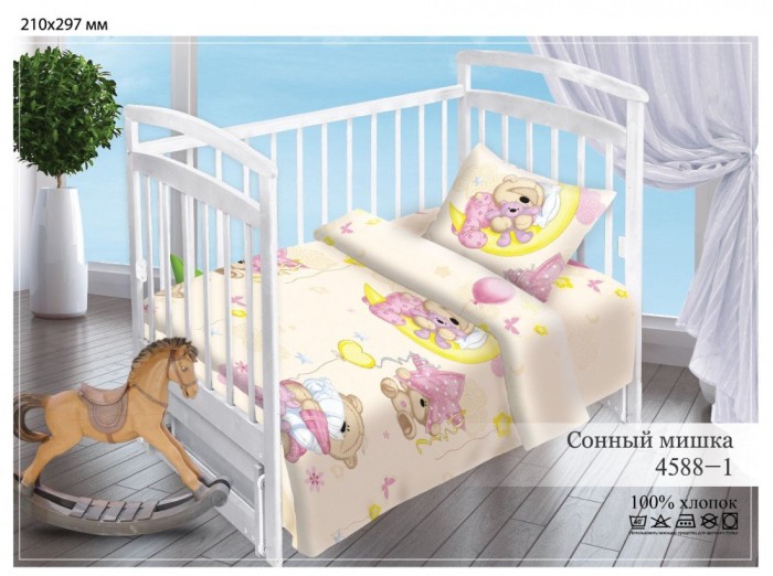 Постельное белье Tango детское в кроватку "Сонный мишка" полуторное