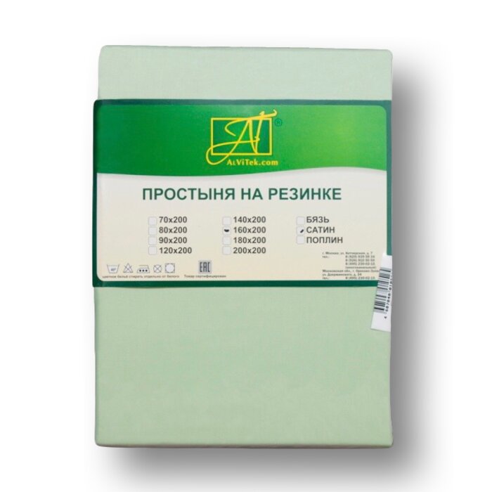 Салатовая простыня Сатин однотонный на резинке 180х200х25 ПР-СО-Р-180(180)-САЛ