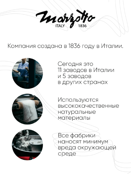 Плед Marzotto AREQUIPA 1011