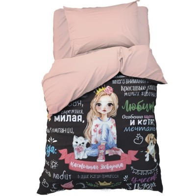 Постельное бельё 1,5 сп. с одеялом Этель «Настоящая Девушка» 145×210, 150×210, 50×70 см – 1 шт, 100% хлопок