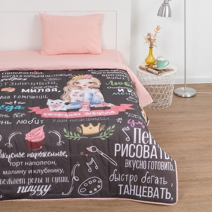 Постельное бельё 1,5 сп. с одеялом Этель «Настоящая Девушка» 145×210, 150×210, 50×70 см – 1 шт, 100% хлопок