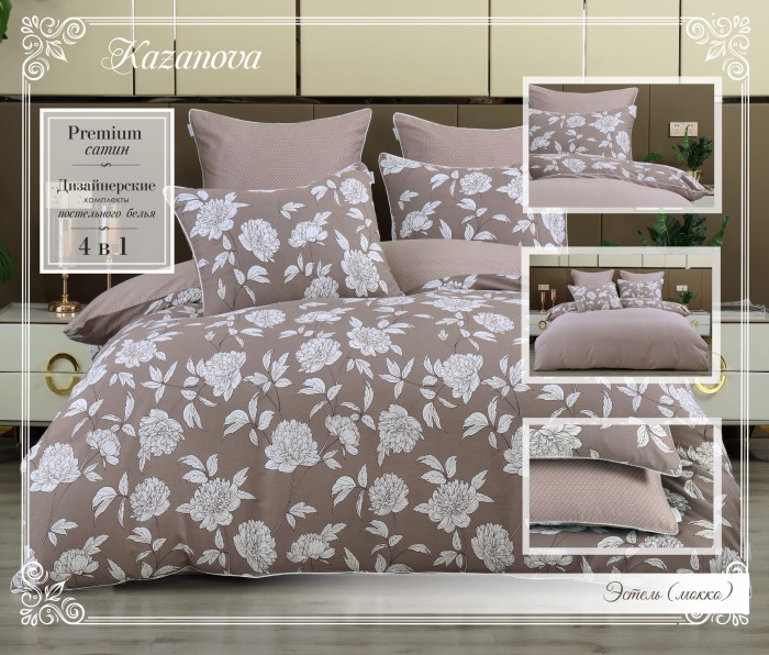 Комплект постельного белья Эстель (мокко) Cotton Евро