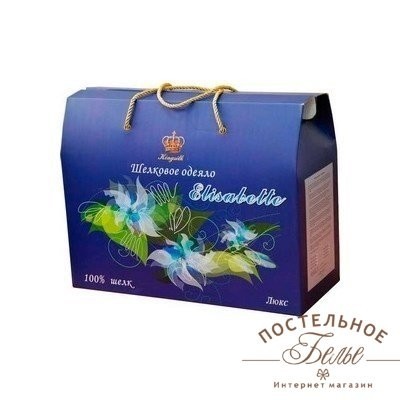 Одеяло Kingsilk Elisabette Люкс L-160-1,6