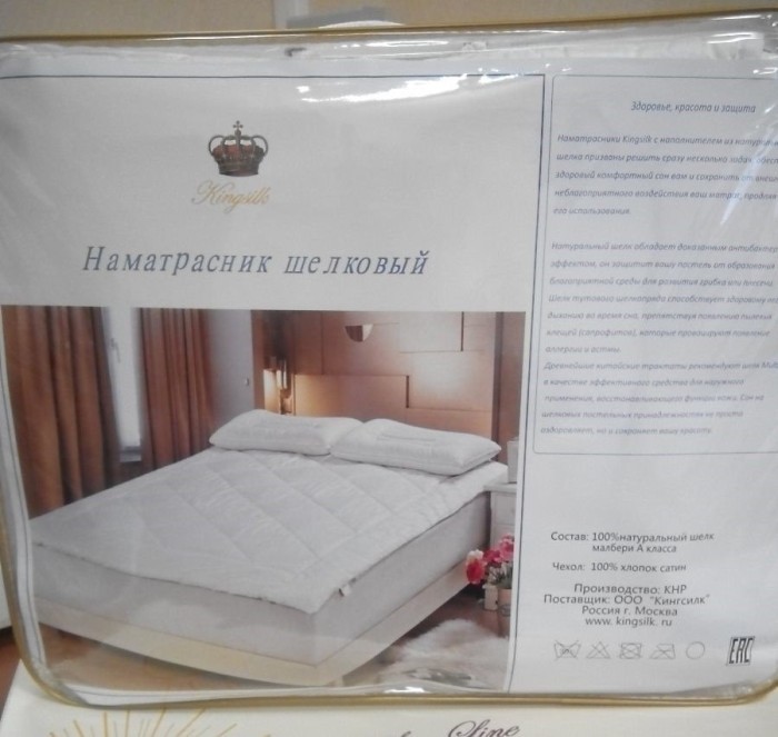 Шелковый наматрасник Kingsilk N-90-0,4