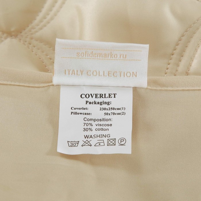 Азалия (беж) Покрывало 230х250