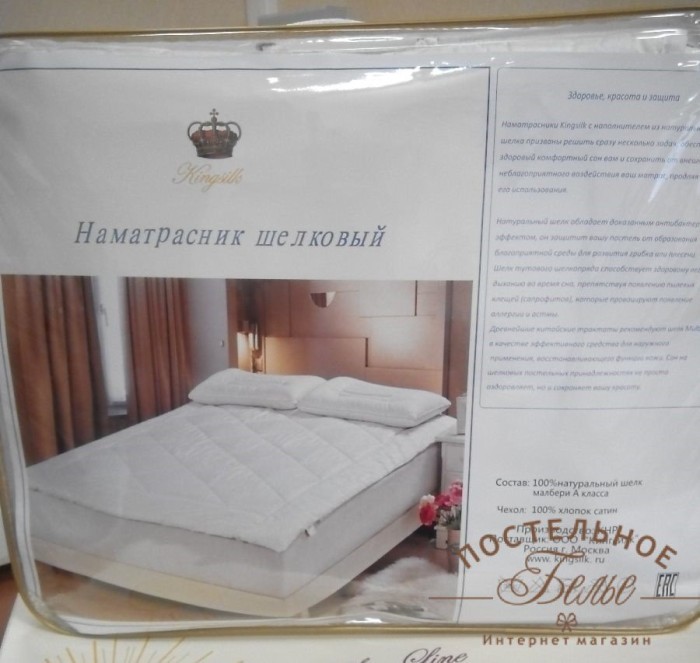Шелковый наматрасник Kingsilk N-200-1